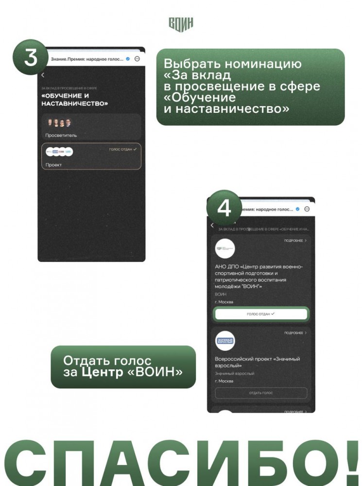 Поддержим наших друзей! 4 Поддержим наших друзей! 4