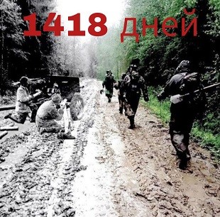 Продолжительность СВО сравнялась с продолжительностью ВОВ!