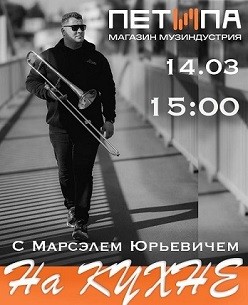 Классное мероприятие от магазина "Музиндустрия"