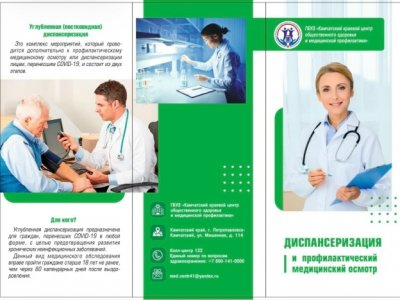 Диспансеризация - это ВАЖНО!