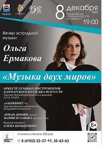 ​Музыка, которая объединяет миры
