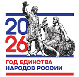 Открытие Года единства народов России!