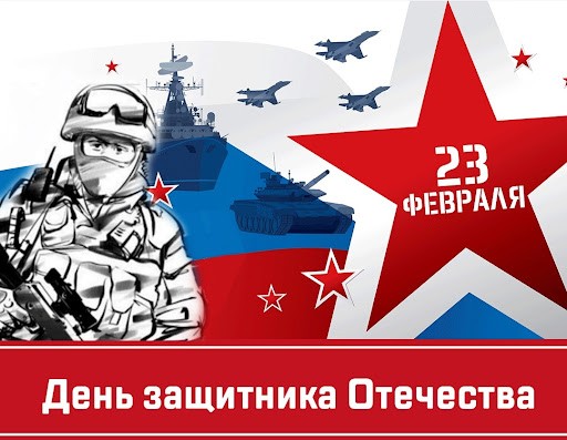 День защитника Отечества в краевой столице!